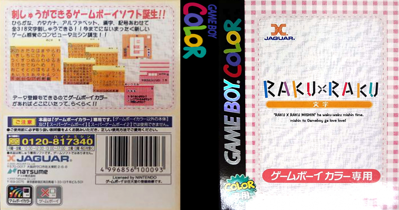 Raku x Raku - Moji — box-texture (JP)