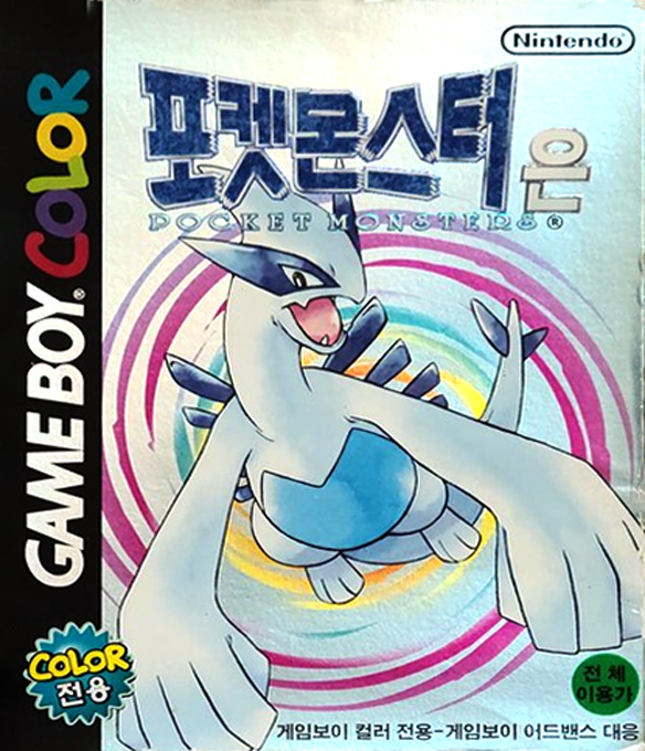 Pokémon : Silver Version — box-2D (KR)