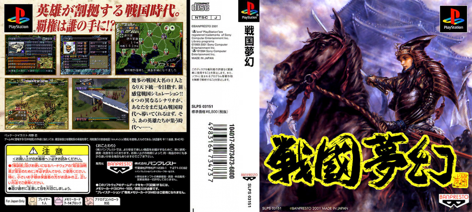 Sengoku Mugen — box-texture (ASI)