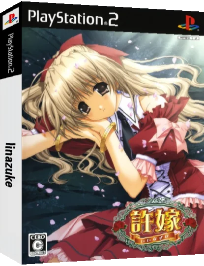Iinazuke — box-3D (JP)