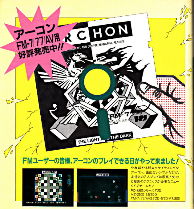Archon - The Light and the Dark box art