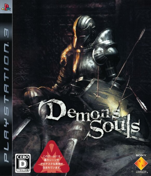 Demon's Souls — box-2D (JP)