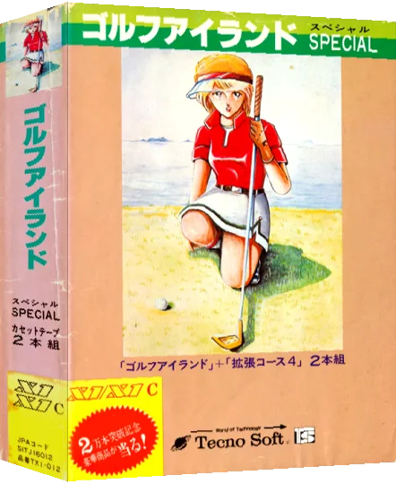 Golf Island Special — box-3D (JP)