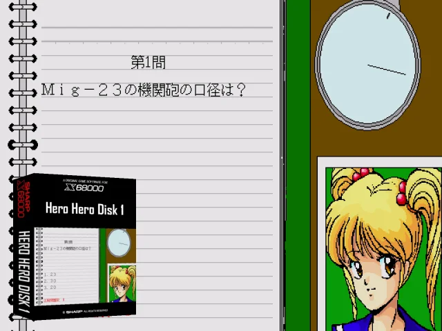 Hero Hero Disk 1 — mixrbv2 (SS)