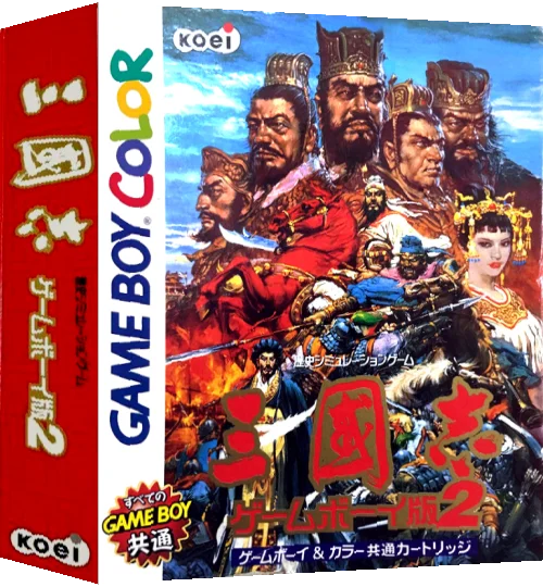 Sangokushi - Game Boy Ban 2 — box-3D (JP)