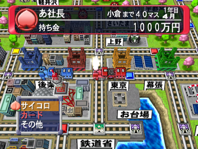 Momotarou Dentetsu 12 - Nishi Nihon-hen mo Arimasse! — ss (JP)