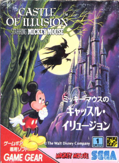 Castle of Illusion starring Mickey Mouse — box-2D (JP)