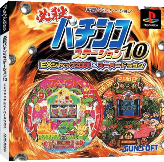 Hissatsu Pachinko Station 10 - EX Jack 2000 & Super Dragon — box-3D (JP)