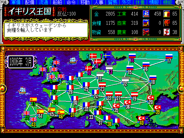 Empereur, L' — ss (JP)