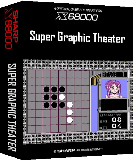 Super Graphic Theater — box-3D (SS)