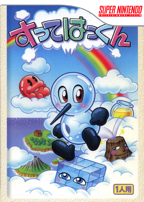 Sutte Hakkun box art