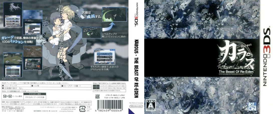 Karous - The Beast Of Re-eden — box-texture (JP)