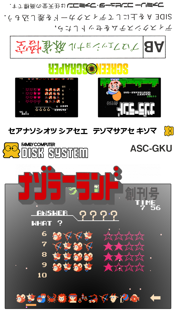 Nazoler Land - Soukangou — box-texture (SS)