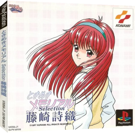 Tokimeki Memorial Selection - Fujisaki Shiori — box-3D (JP)