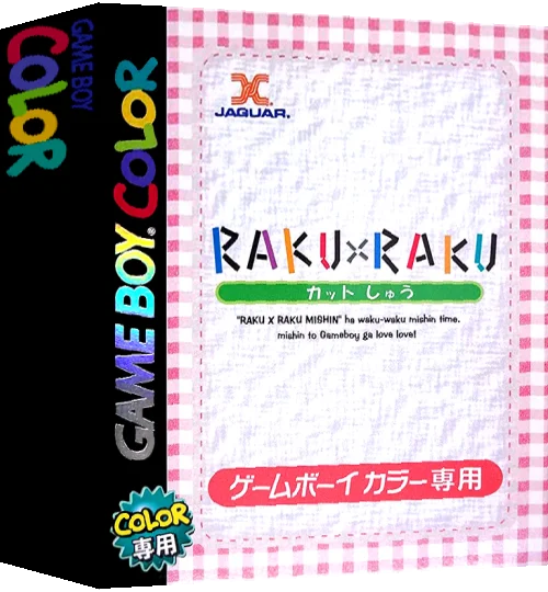 Raku x Raku - Cut Shuu — box-3D (JP)