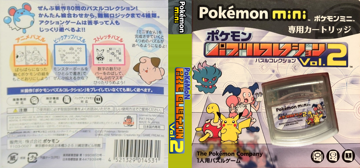 Pokemon Puzzle Collection Vol. 2 — box-texture (JP)