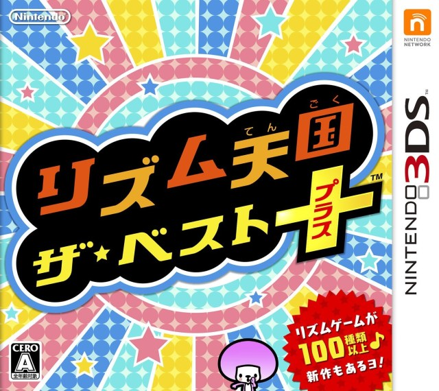 Rhythm Tengoku - The Best+ — box-2D (JP)