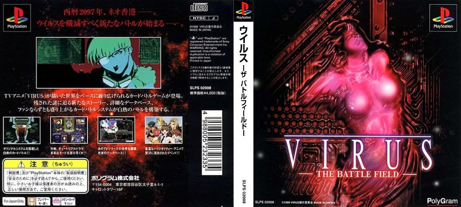 Virus - The Battle Field — box-texture (ASI)
