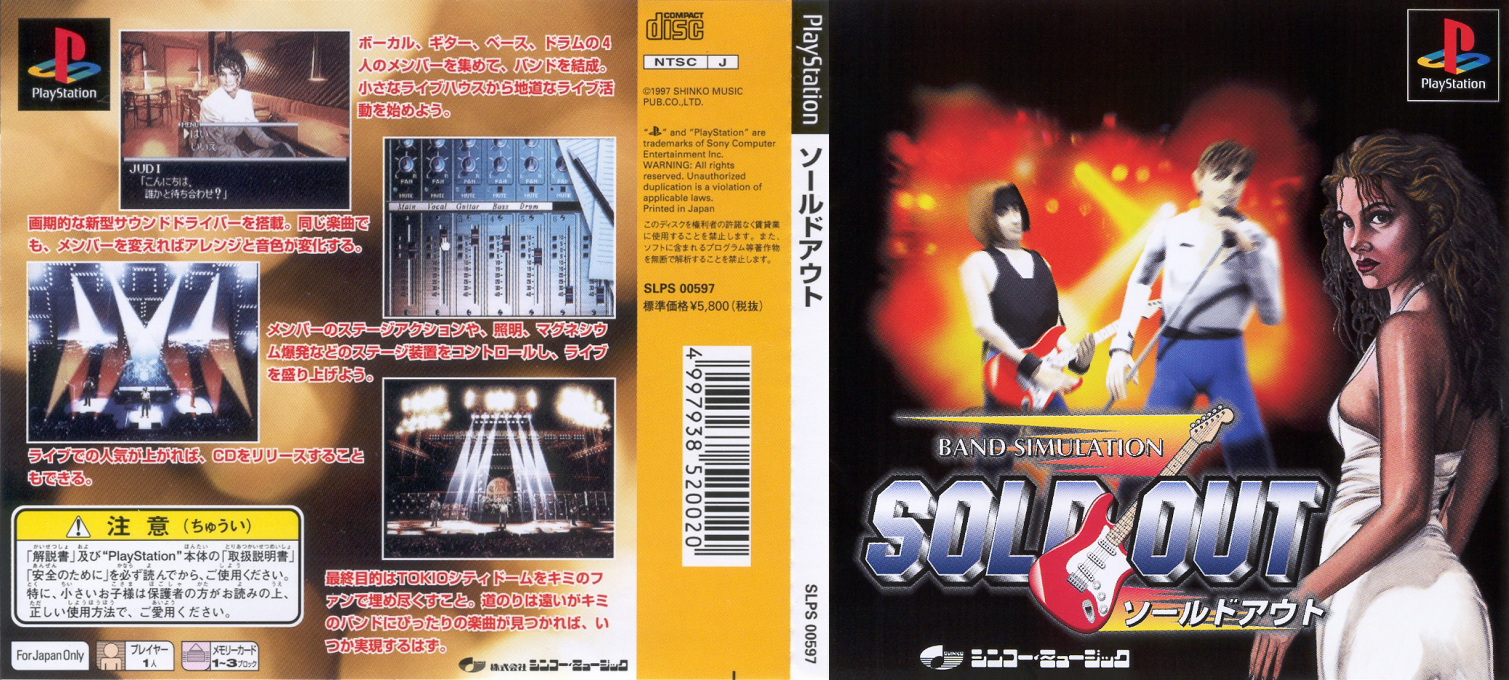 Sold Out — box-texture (JP)