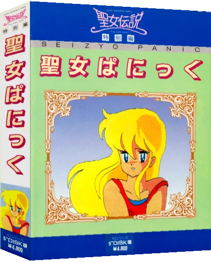 Seijo Densetsu Tokubetsu-hen - Seijo Panic — box-3D (JP)