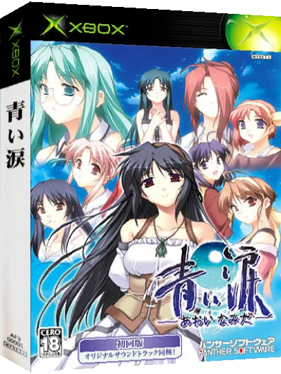 Aoi Namida — box-3D (JP)