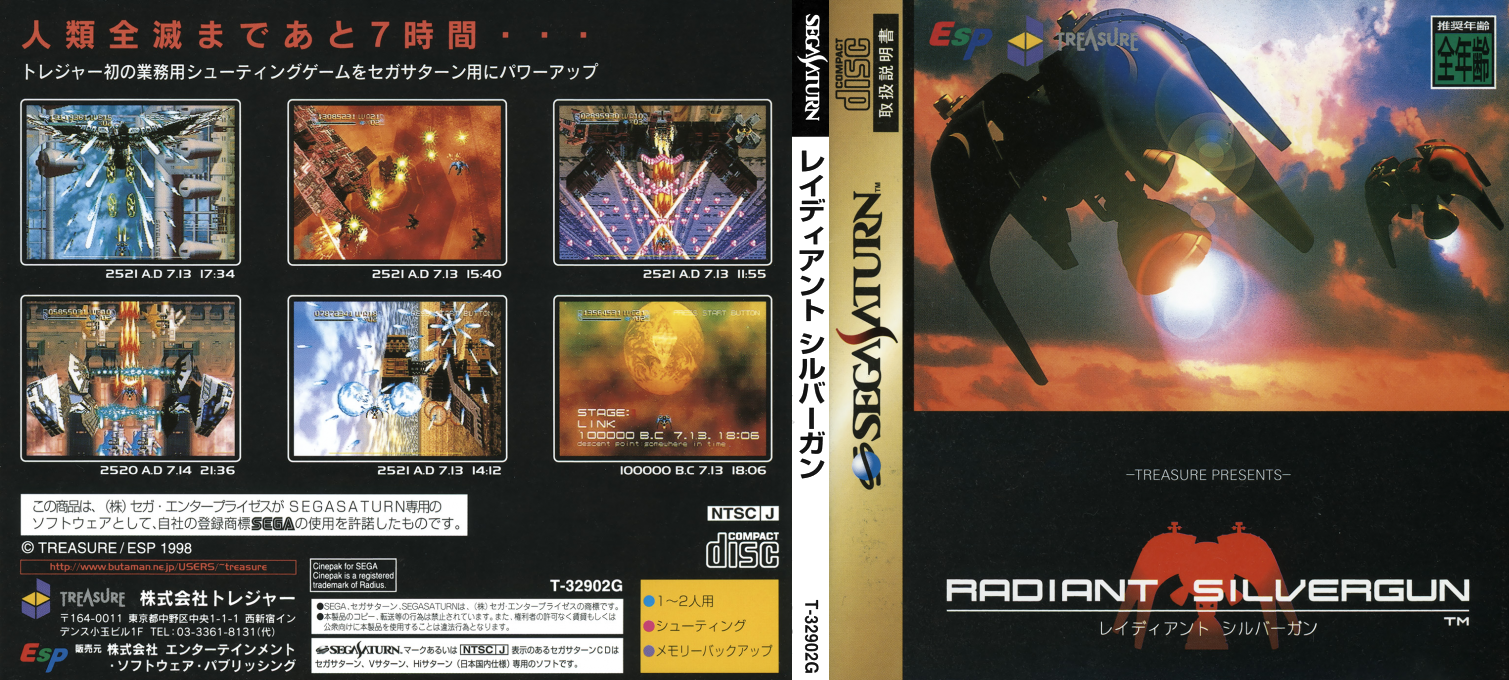 Radiant Silvergun — box-texture (JP)