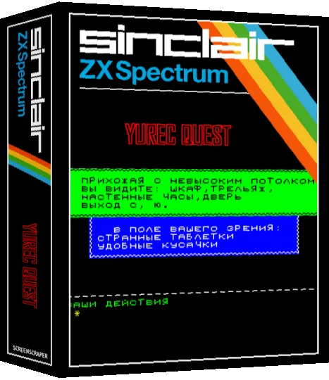Yurec Quest — box-3D (SS)