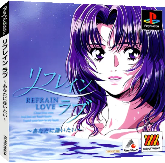 Refrain Love - Anata ni Aitai — box-3D (JP)