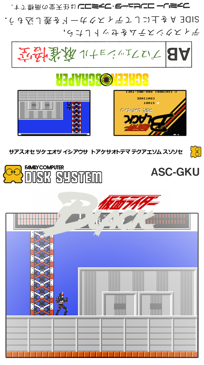 Kamen Rider Black - Taiketsu Shadow Moon — box-texture (SS)
