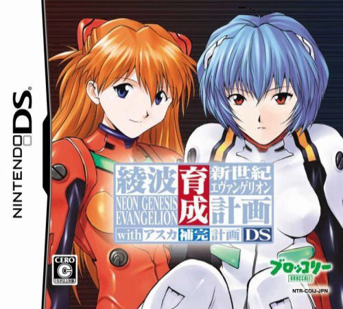 Shinseiki Evangelion - Ayanami Ikusei Keikaku Ds With Asuka Hokan Keikaku box art