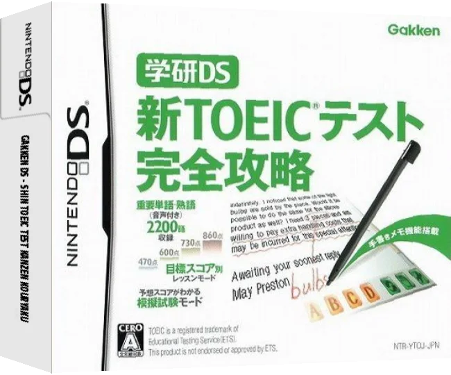 Gakken DS - Shin TOEIC Test Kanzen Kouryaku — box-3D (JP)