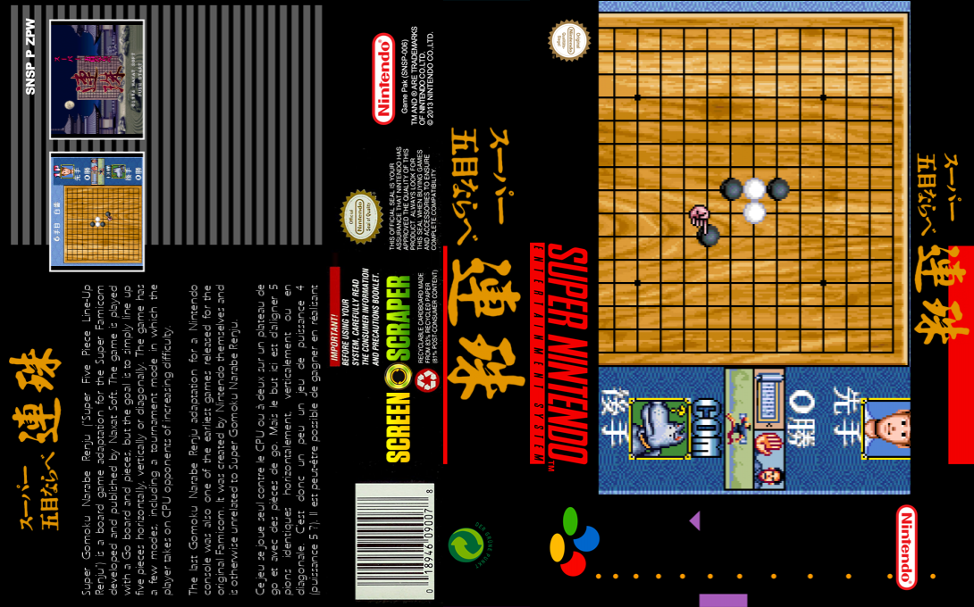 Super Gomoku Narabe - Renju — box-texture (SS)