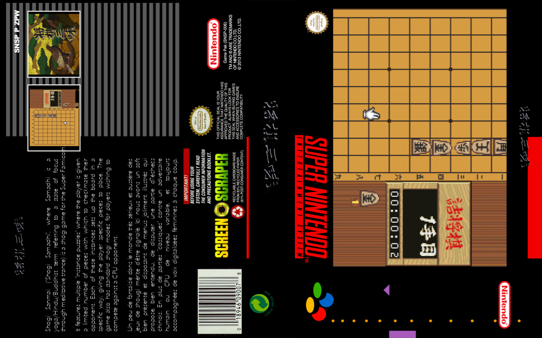 Shougi Zanmai — box-texture (SS)