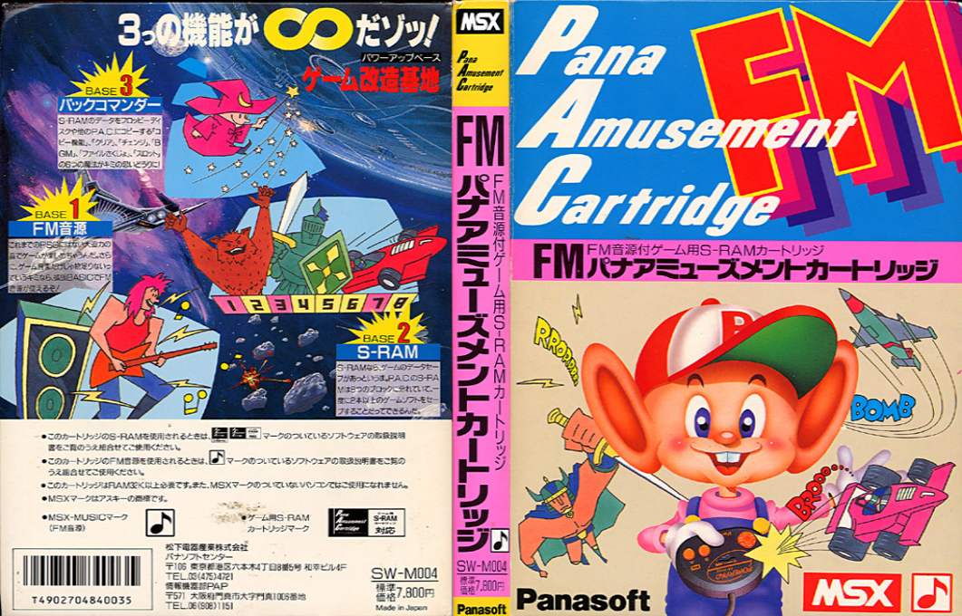 FM Pana Amusement Cartridge — box-texture (JP)