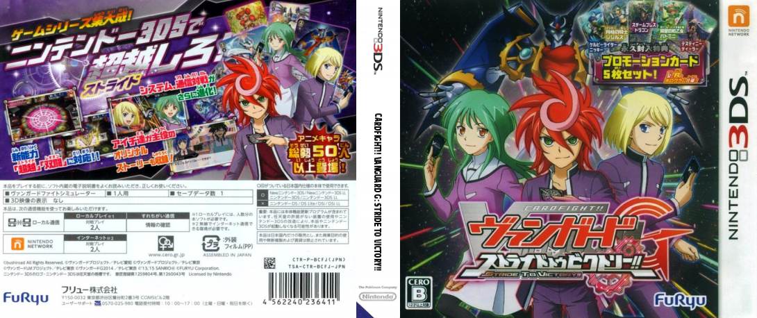 CardFight!! Vanguard G - Stride to Victory!! — box-texture (JP)