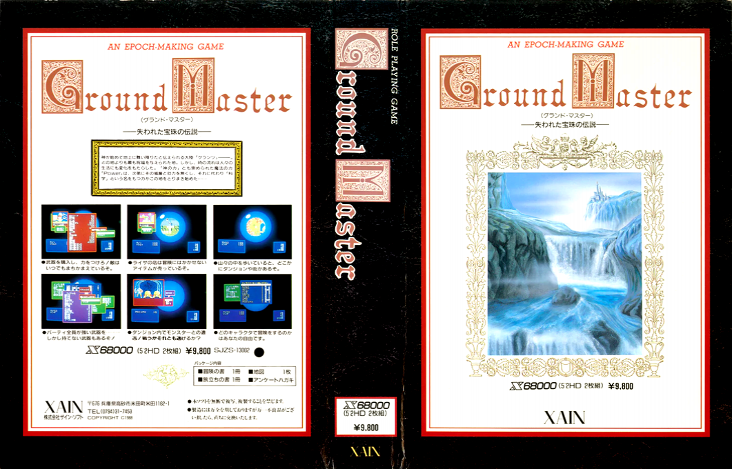 Ground Master — box-texture (JP)