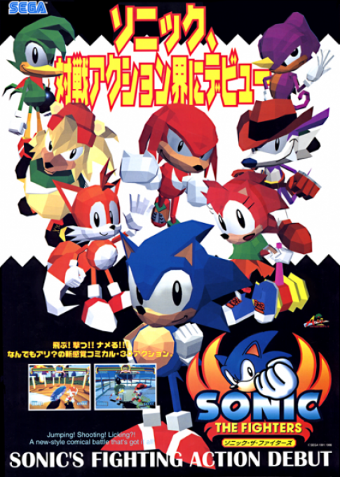 Sonic Championship — box-2D (JP)
