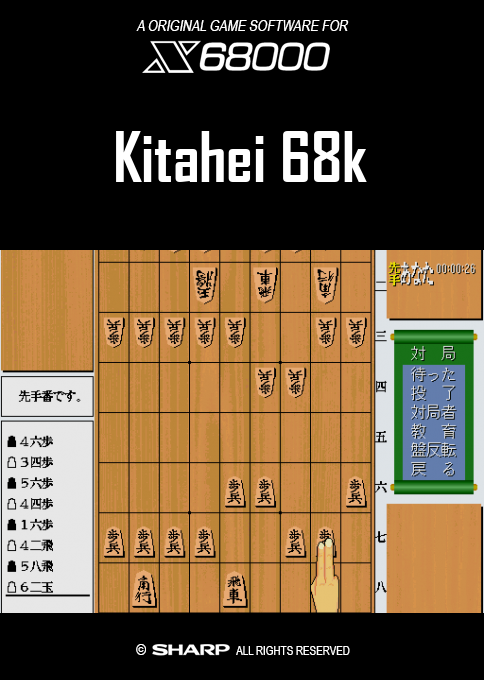 Kitahei 68k — box-2D (SS)