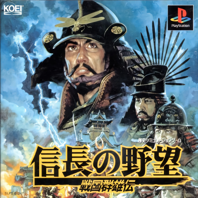 Nobunaga no Yabou - Sengoku Gunyuuden box art