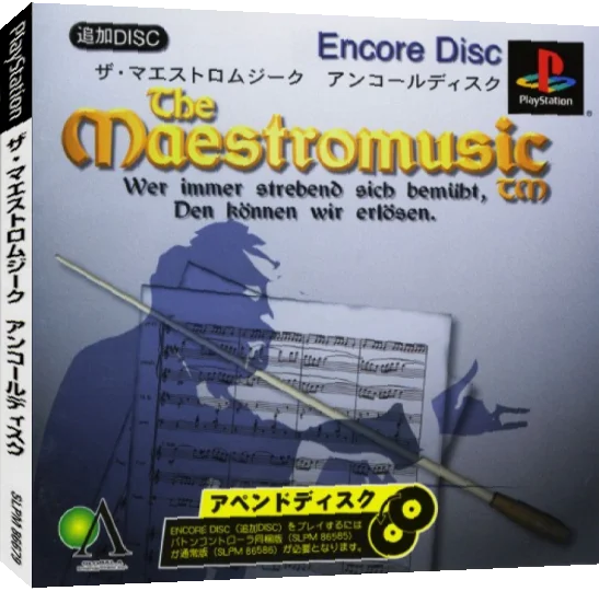 Maestromusic - Encore Disc, The — box-3D (JP)