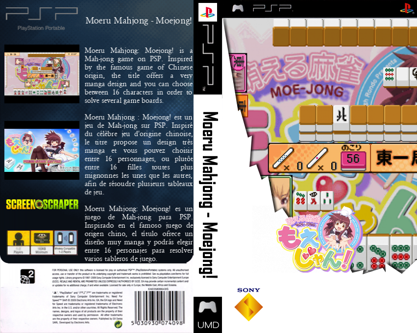 Moeru Mahjong - Moejong! — box-texture (SS)