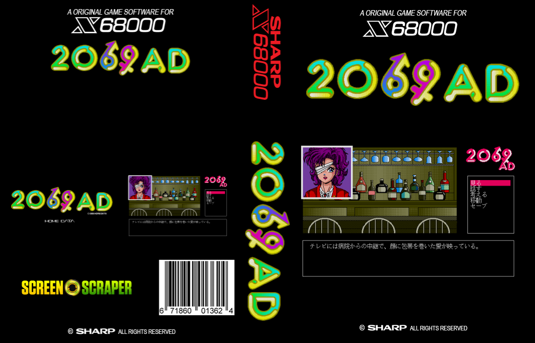 2069 Ad — box-texture (SS)