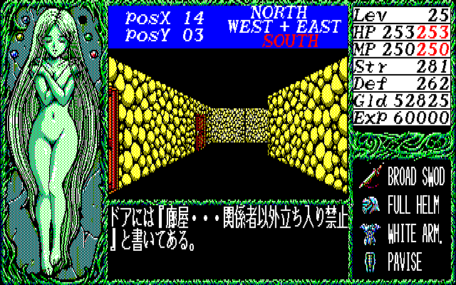 Dragon Knight — ss (JP)