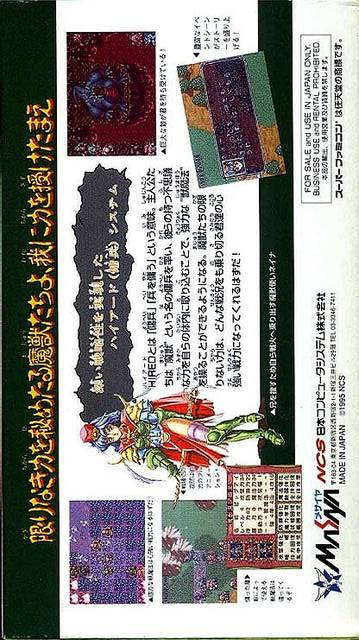 Power Of The Hired — box-2D-back (JP)