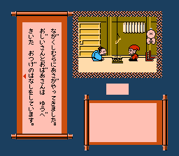 Famicom Mukashibanashi - Shin Onigashima — ss (JP)