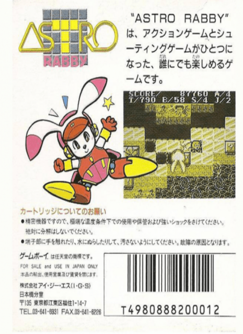 Astro Rabby — box-2D-back (JP)