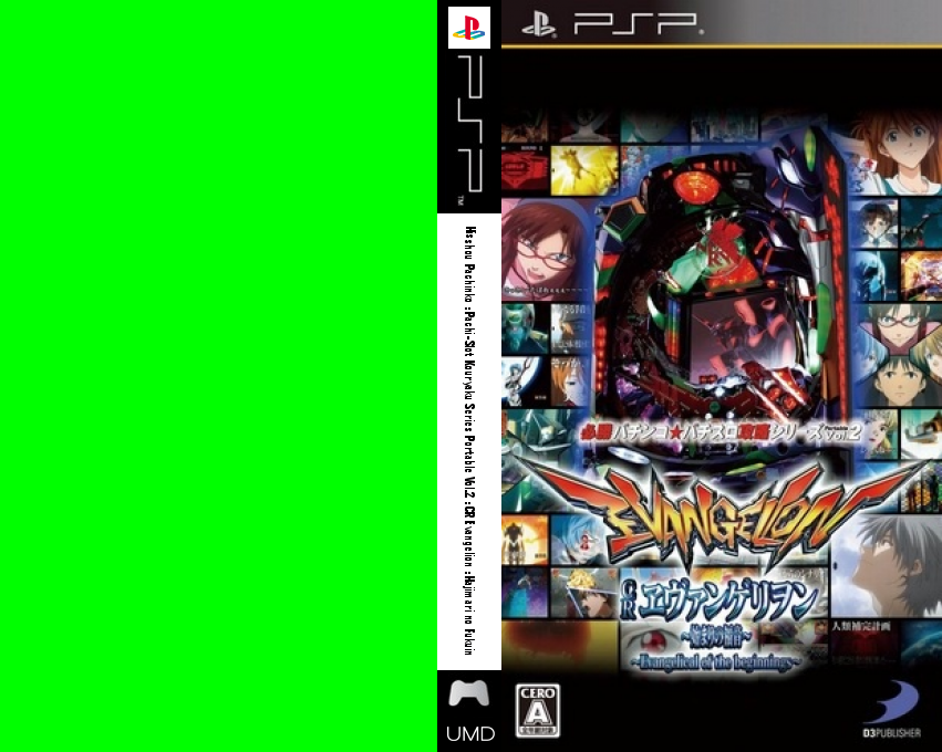 Hisshou Pachinko Pachi-Slot Kouryaku Series Portable Vol. 2 - CR Evangelion - Evangelical of the Beginnings — box-texture (JP)