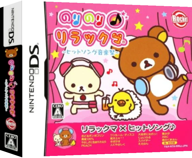Nori Nori Rilakkuma - Hit Song Ongakusai — box-3D (JP)