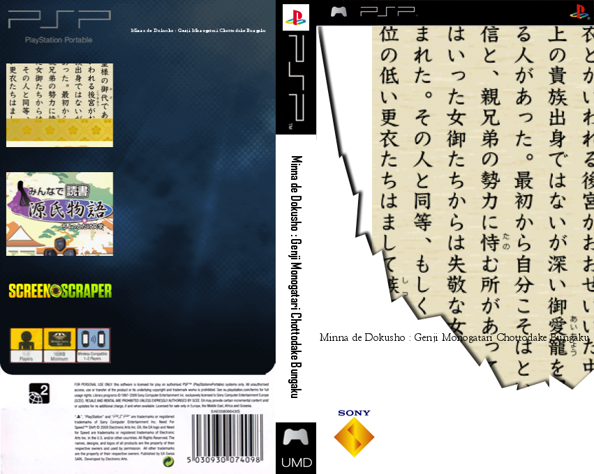 Minna de Dokusho - Genji Monogatari Chottodake Bungaku — box-texture (SS)