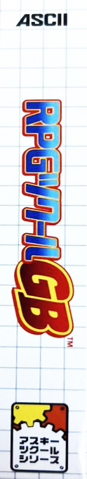 RPG Tsukuru GB — box-2D-side (JP)